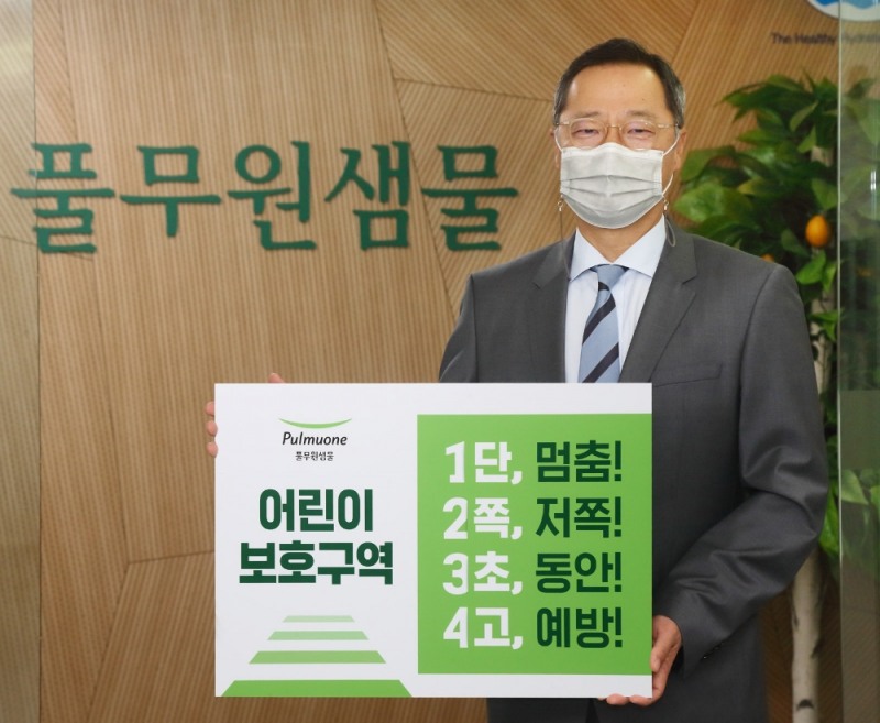 풀무원샘물 조현근 대표