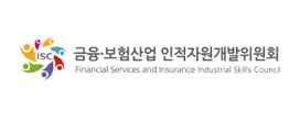 금융·보험산업 인적자원개발위원회, 금융·보험업권 취업준비생 대상 직무탐색 과정 개설
