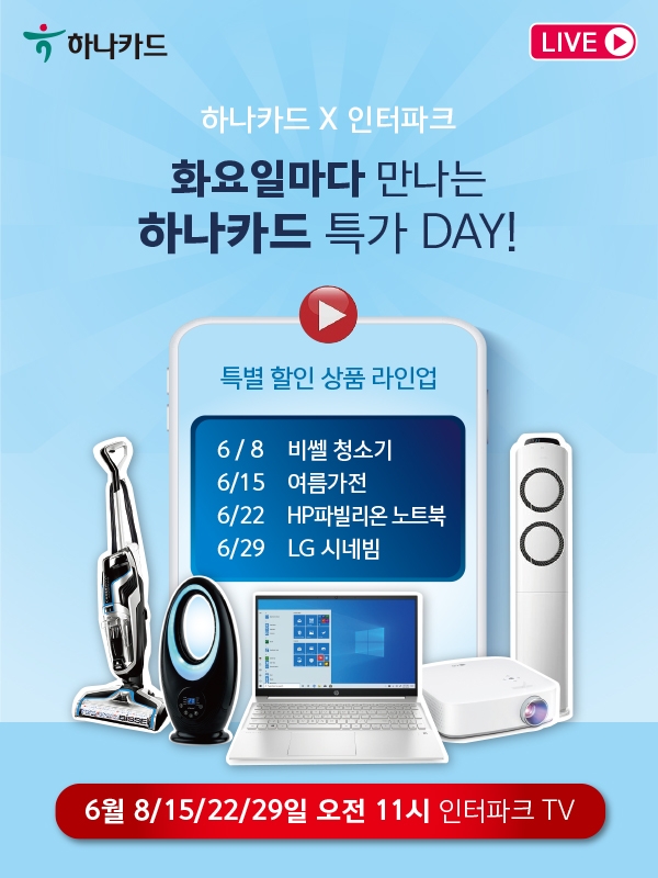 이미지 제공 = 하나카드