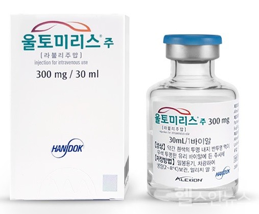 울토미리스(성분명:라불리주맙)
