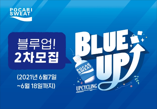 이미지 제공 = 동아오츠카