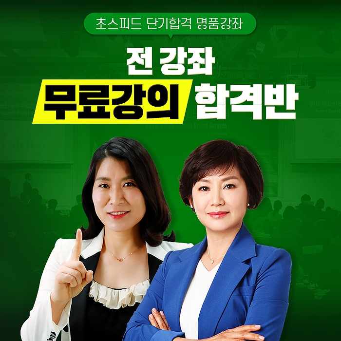 전간조, 간호조무사·요양보호사 자격증 취득 돕는 무료인강 공개