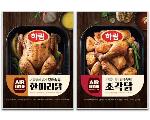 이미지 제공 = 하림