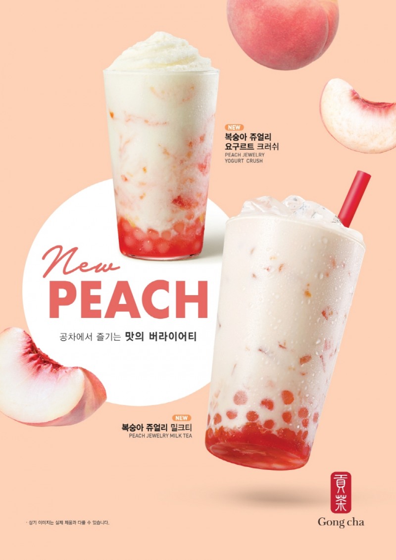 공차코리아, ‘복숭아 신메뉴 2종’