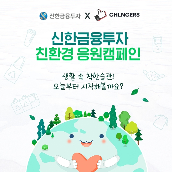 이미지 제공 = 신한금융투자