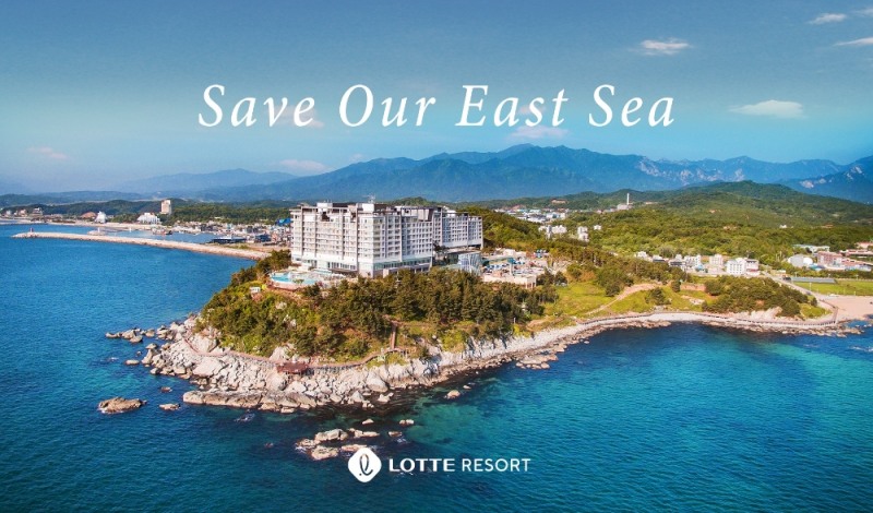 롯데리조트 록시땅 제휴 고고챌린지 동참