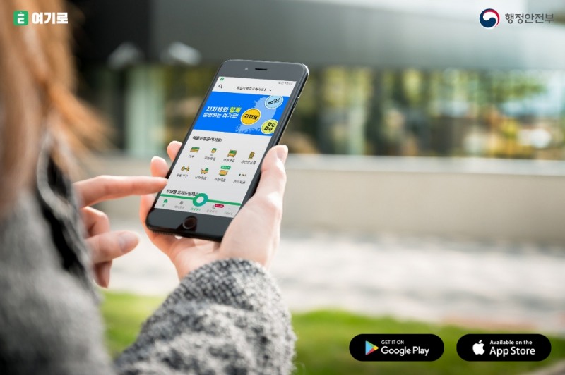 사진제공=여기로