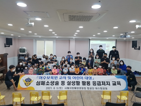 사진=서해해경청