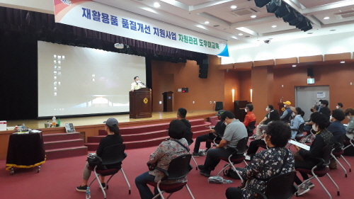 진주시, 재활용품 품질개선 '자원관리 도우미' 운영