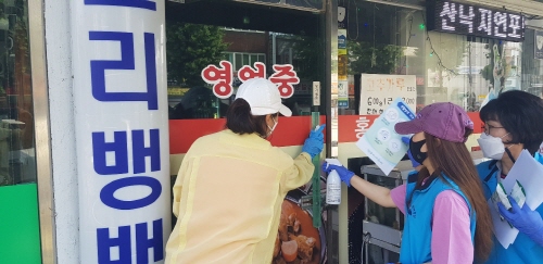 광명시, 코로나19 방역소독 캠페인 펼쳐