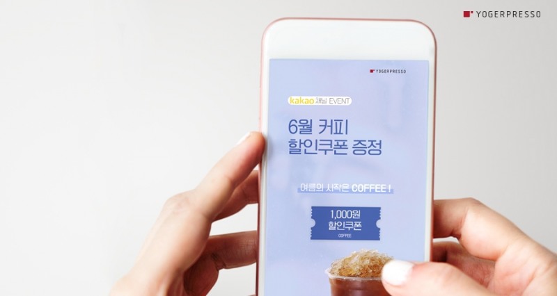 요거프레소, 6월 ‘아메리카노’ 할인 이벤트 진행…”더위 걱정 날려”