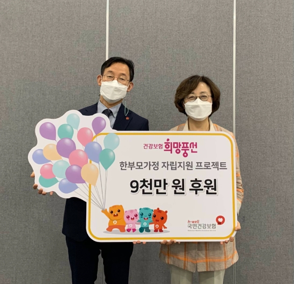건보공단, '건강보험 희망풍선' 전국 10개 시설 선정