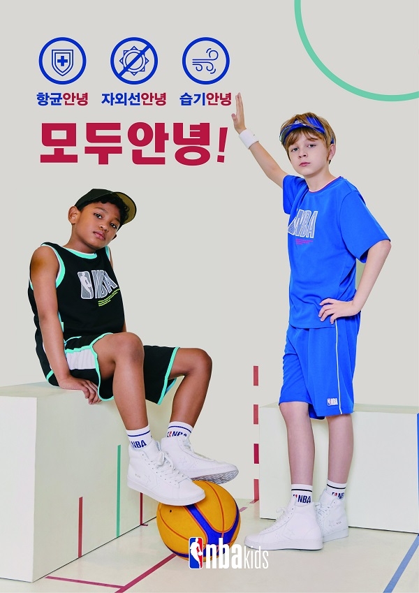 NBA키즈, 항균과 방취 기능 '모두안녕 시리즈' 출시