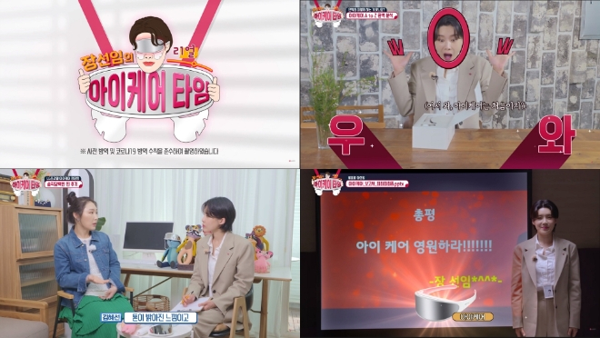 LG전자, 장도연 함께 한 프라엘 아이케어 광고 영상 누적 조회 수 400만 뷰 돌파