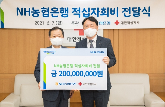 사진 제공 = NH농협은행