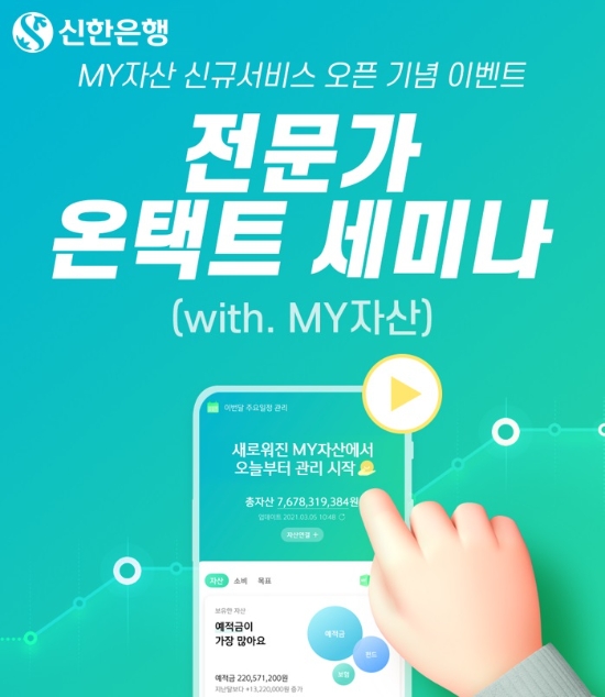 이미지 제공 = 신한은행