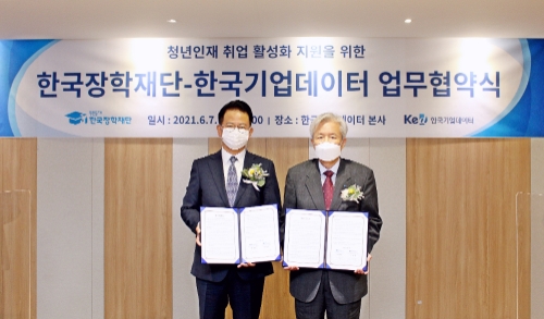 한국기업데이터, 청년 인재 육성·취업 활성화 위해 한국장학재단과 7일 업무협약