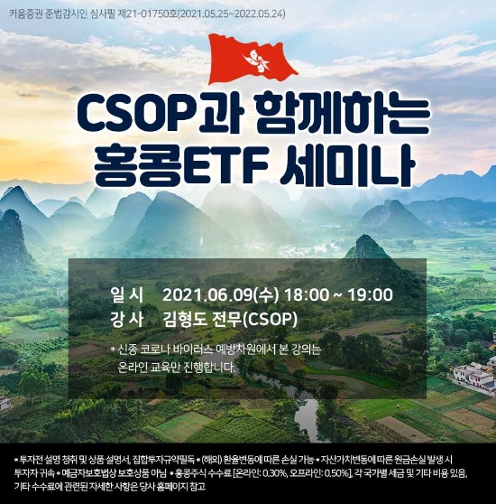 이미지 제공 = 키움증권