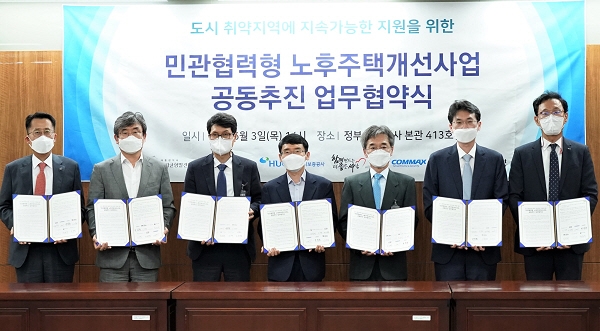 사진=왼쪽부터 윤재업 KCC 상무, 한정훈 신한벽지 대표이사, 이기상 코맥스 상무, 김희수 국가균형발전위원회 지역균형국장, 이광회 한국해비타트 사무총장, 최임락 국토교통부 도시정책관, 김진욱 주택도시보증공사 처장