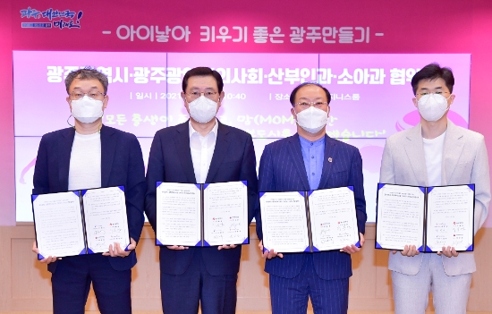 이용섭 광주광역시장이 8일 오전 시청 비즈니스룸에서 광주시의사회·산부인과·소아청소년과와 '아이낳아 키우기 좋은 광주만들기 상호협력을 위한 업무협약'을 체결하고 있다./사진=광주시