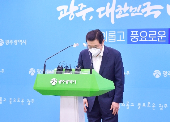 이용섭 광주광역시장이 8일 오전 시청 브리핑룸에서 대시민 사과문을 발표하고 있다./사진=광주시
