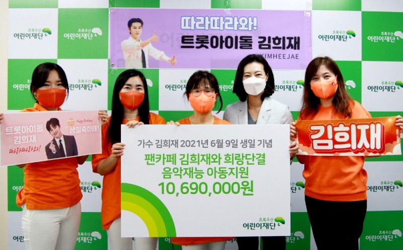 (사진=초록우산어린이재단 제공)