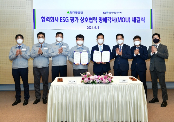 현대중공업, 'ESG경영' 협력사로 확대