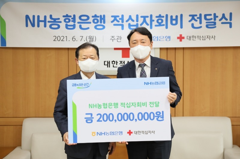대한적십자사 신희영 회장(왼쪽)과 NH농협은행 권준학 은행장