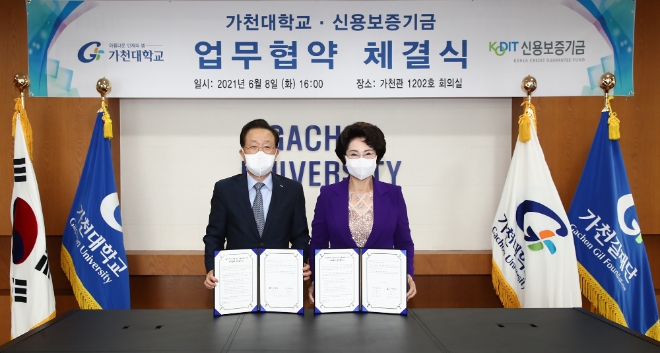 신용보증기금, 가천대와 '기술형 혁신기업에 대한 기술컨설팅 지원 업무협약' 체결