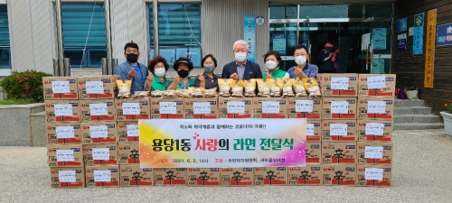 용당1동 사랑의 라면 전달식/사진=목포시