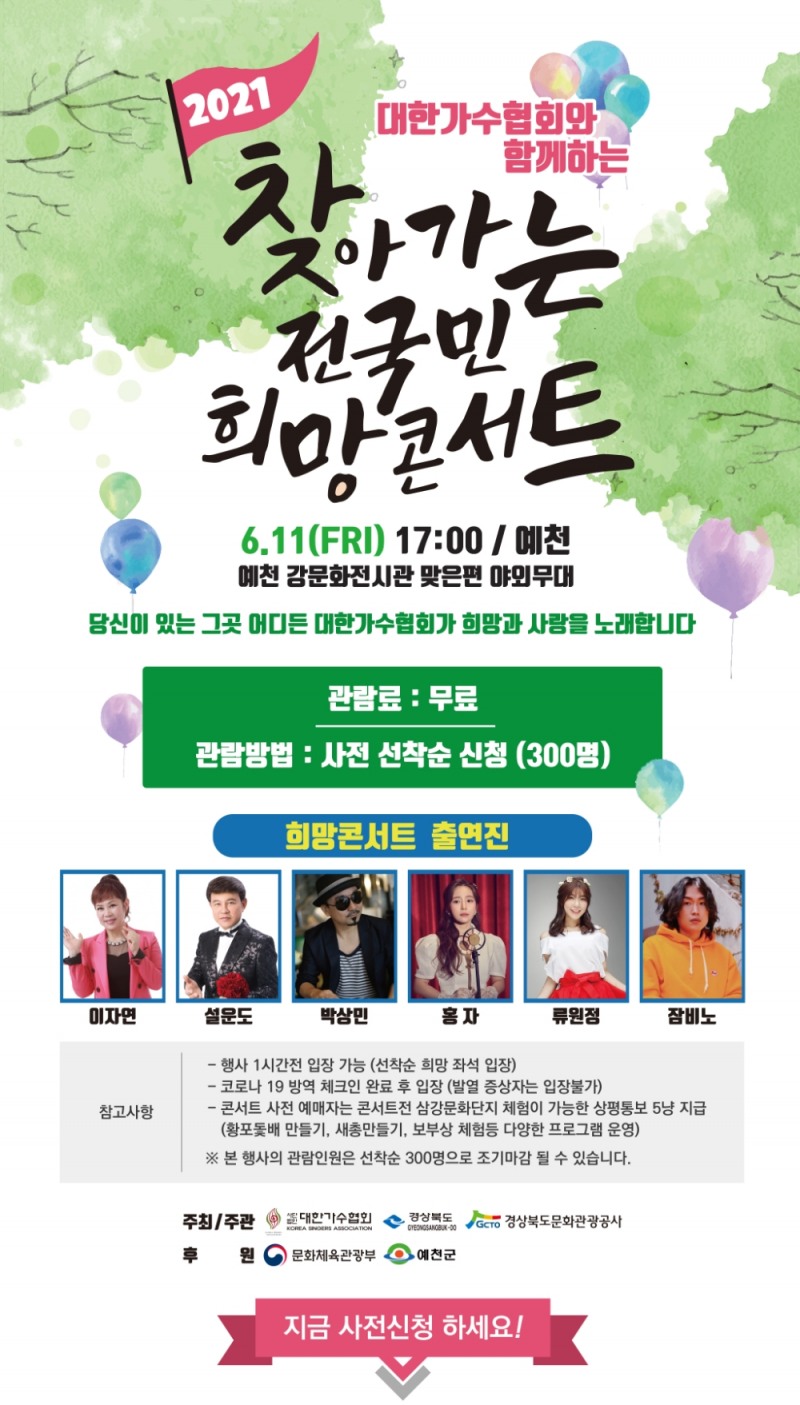 경북 3대문화권 관광활성화 프로젝트 「경북! 무슨129!」 예천 삼강문화단지서 개최