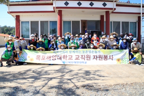 목포해양대학교, 코로나19 극복을 위한 농촌 지원 박차/사진=목포해양대학교