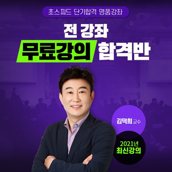 네이버카페 사준모, 사회복지사1급 시험 수험생 위해 무료인강 공개