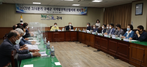 구례군 지역발전혁신협의회 2차 회의/사진=구례군