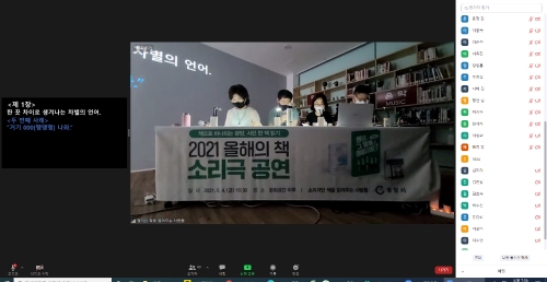 온라인 진행 장면/사진=광양시