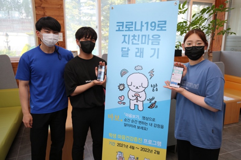 마보, 충북도립대학교 학생 전원 이용권 증정