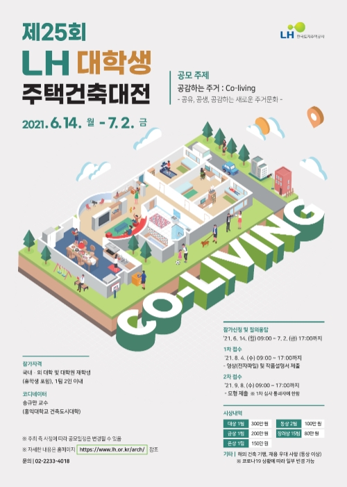 LH, 김포마송 국민임대주택 입주자 모집
