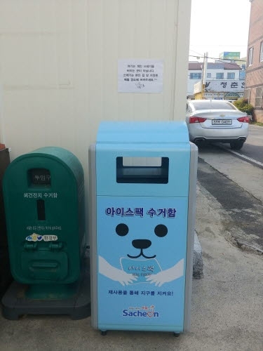 사천시, '아이스팩 재사용 사업' 추진