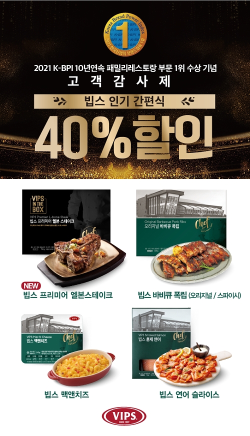 이미지 제공 = CJ푸드빌