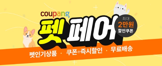 이미지 제공 = 쿠팡