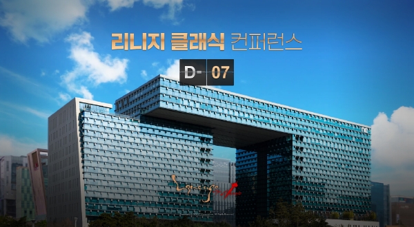 엔씨소프트, ‘리니지 클래식’ 티저 사이트 오픈