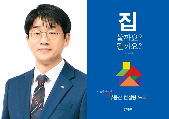 KB국민은행 전인수 브랜드전략부장 (사진=교보문고 제공)