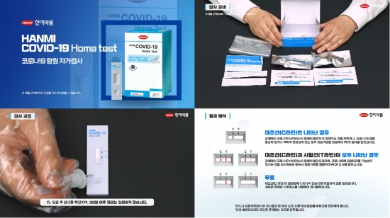 이미지 제공 = 한미약품