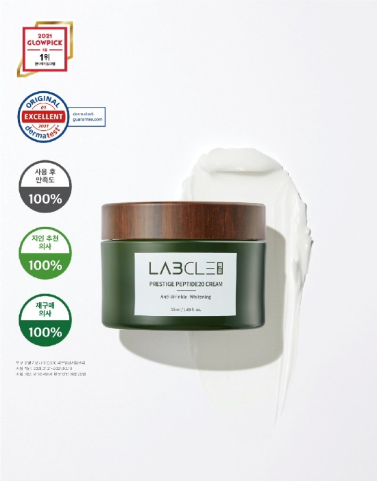 이미지 제공 = 현대약품 '랩클'