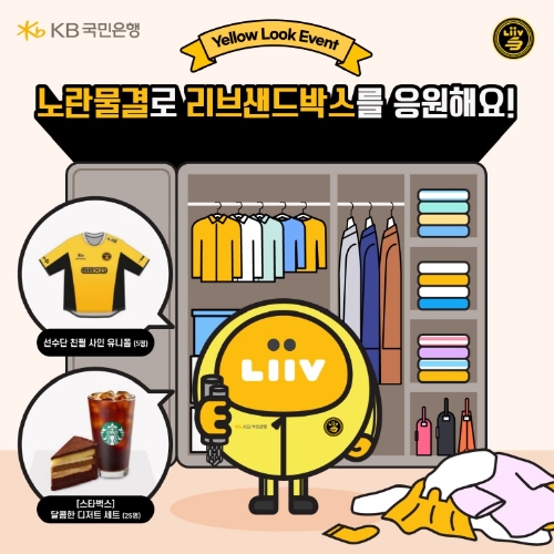 이미지 제공 = KB국민은행