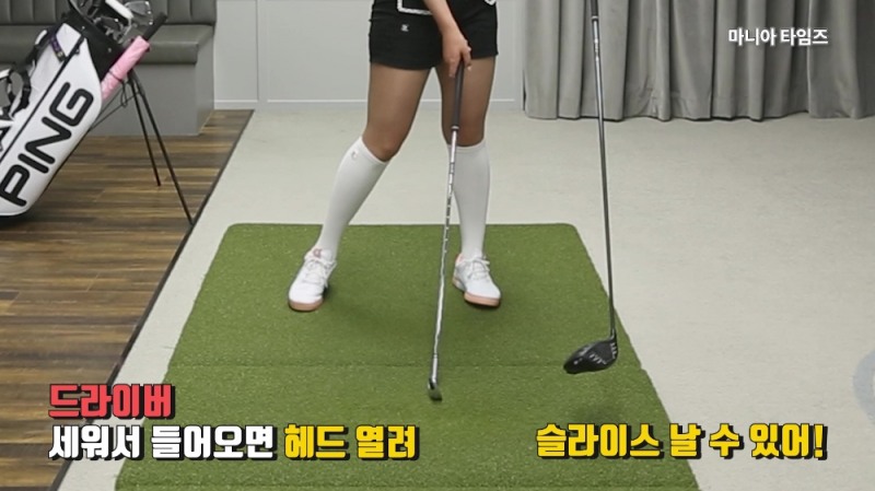 올바른 드라이버 스윙궤도와 임팩트 연습방법 with 이선재 프로