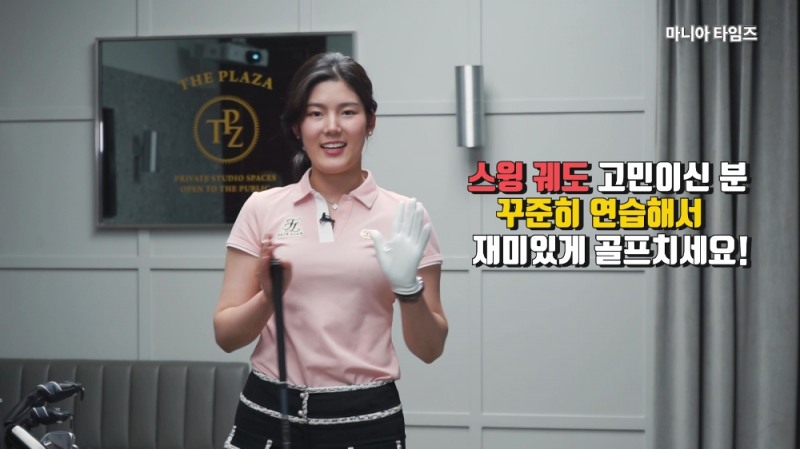 올바른 드라이버 스윙궤도와 임팩트 연습방법 with 이선재 프로