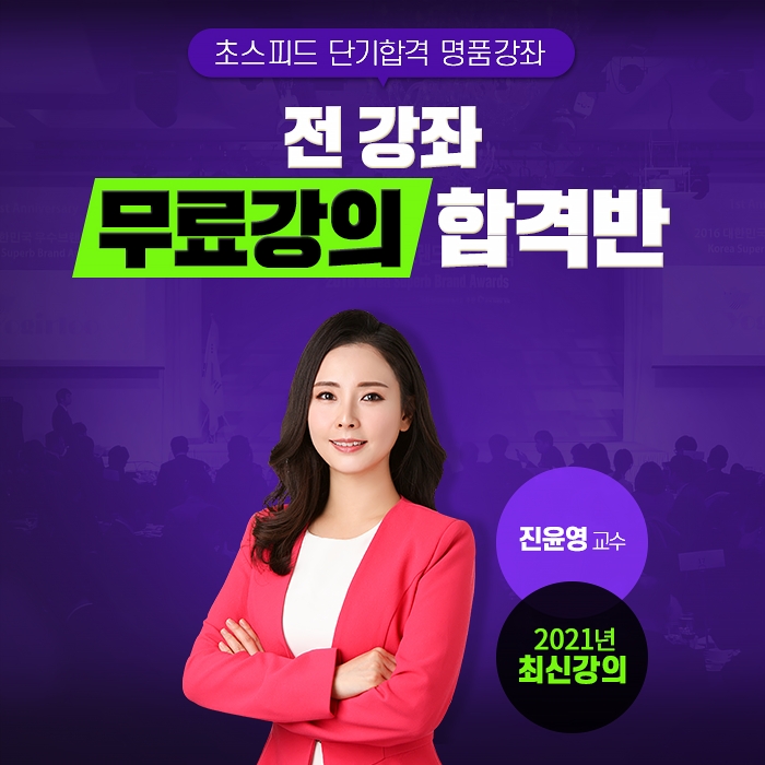 네이버카페 중단모, HSK3급 시험일정 대비 무료인강 제공