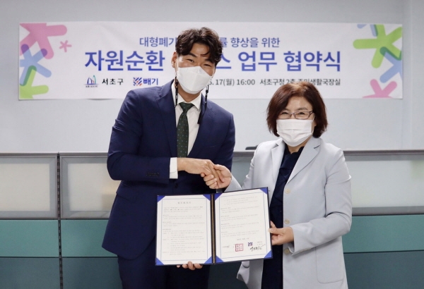 국내 최대 폐기물 서비스 빼기, 서초구와 업무 협약 체결