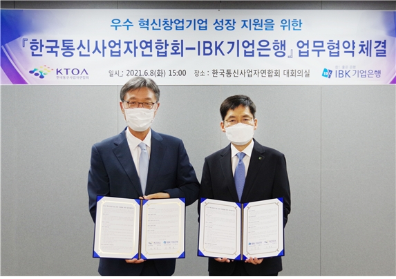 김형일 IBK기업은행 혁신금융그룹 부행장(오른쪽)과 정완용 KTOA 상근부회장(왼쪽)이 협약식을 마치고 기념촬영을 하고 있다.
